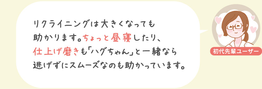 リクライニングは大きくなっても助かります