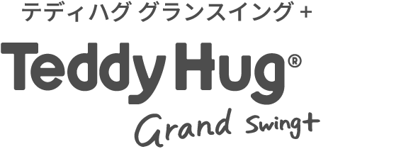 TeddyHugGrandswing（テディハググランスイング）