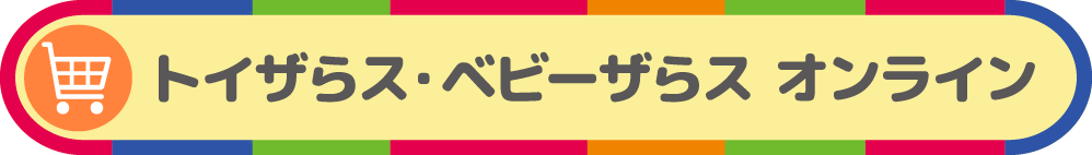 購入はこちら